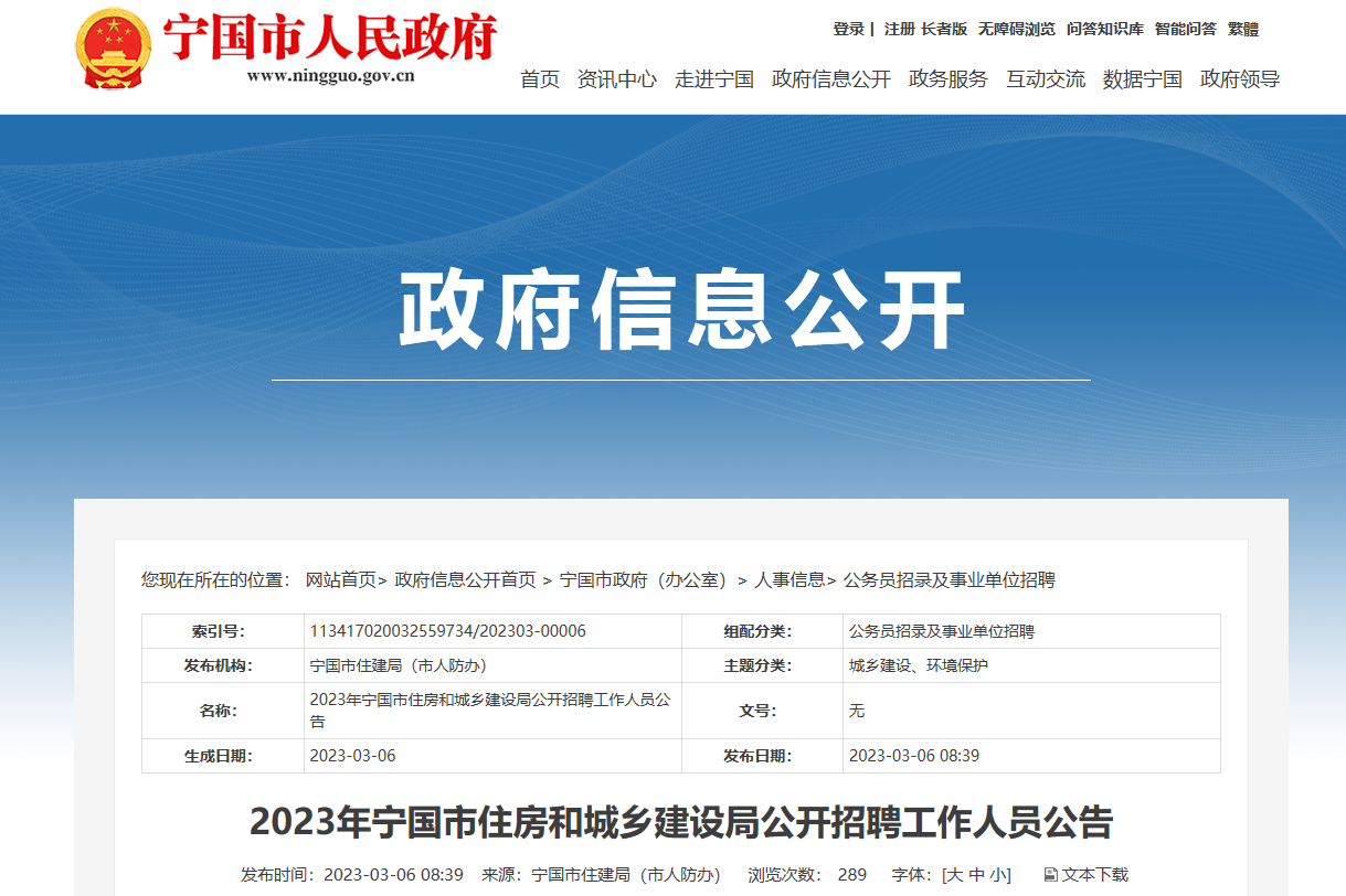 华蓥市住房和城乡建设局最新招聘信息全面解析