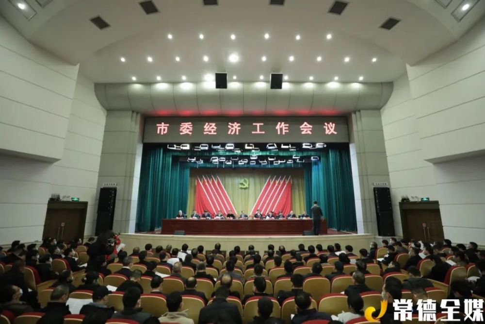 常德市经济委员会最新新闻动态及分析