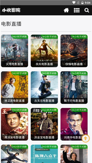 最新小收影院，探索电影新天地的无限魅力