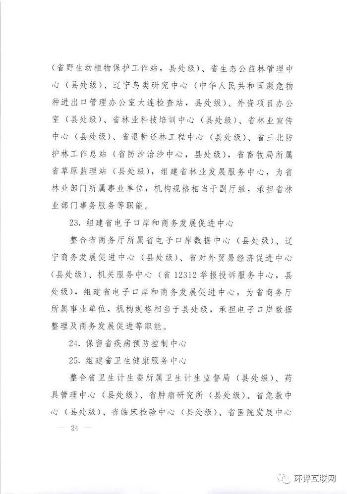 原州区康复事业单位发展规划最新动态
