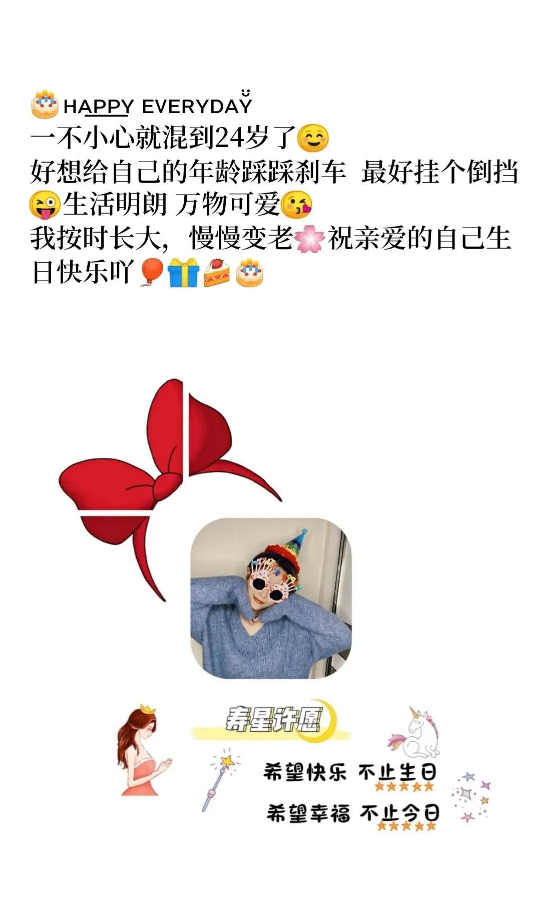温馨独特献礼，最新生日文案，温馨庆祝你的特别日子