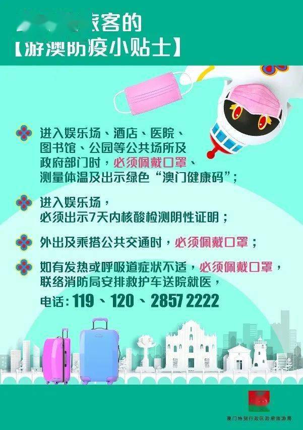 2024年新澳门天天开奖免费查询｜动态解读说明