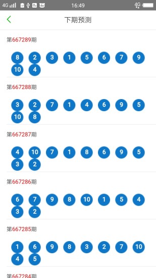 2025澳门开奖结果记录查询037期5-38-46-13-45-47T：36