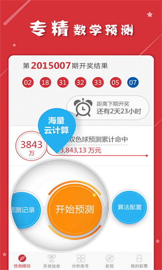 2025最新免费资料大全037期44-43-32-6-37-44T：38