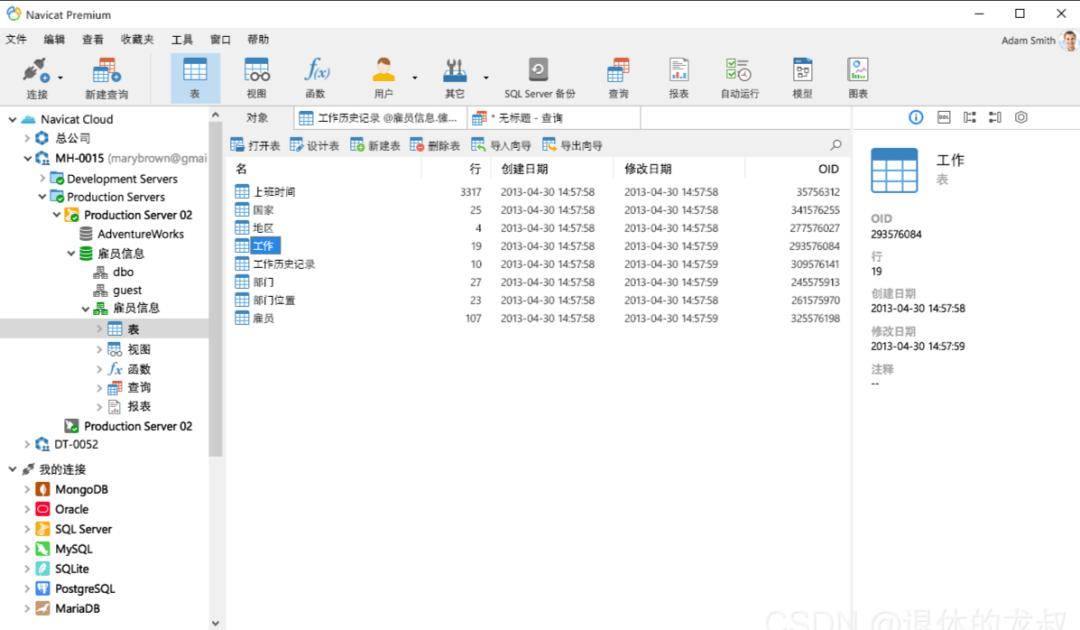 澳门资料大全,正版资料查询,高速响应计划实施_ios48.543