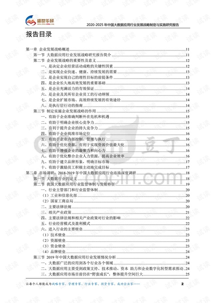 2025澳门,数据导向策略实施