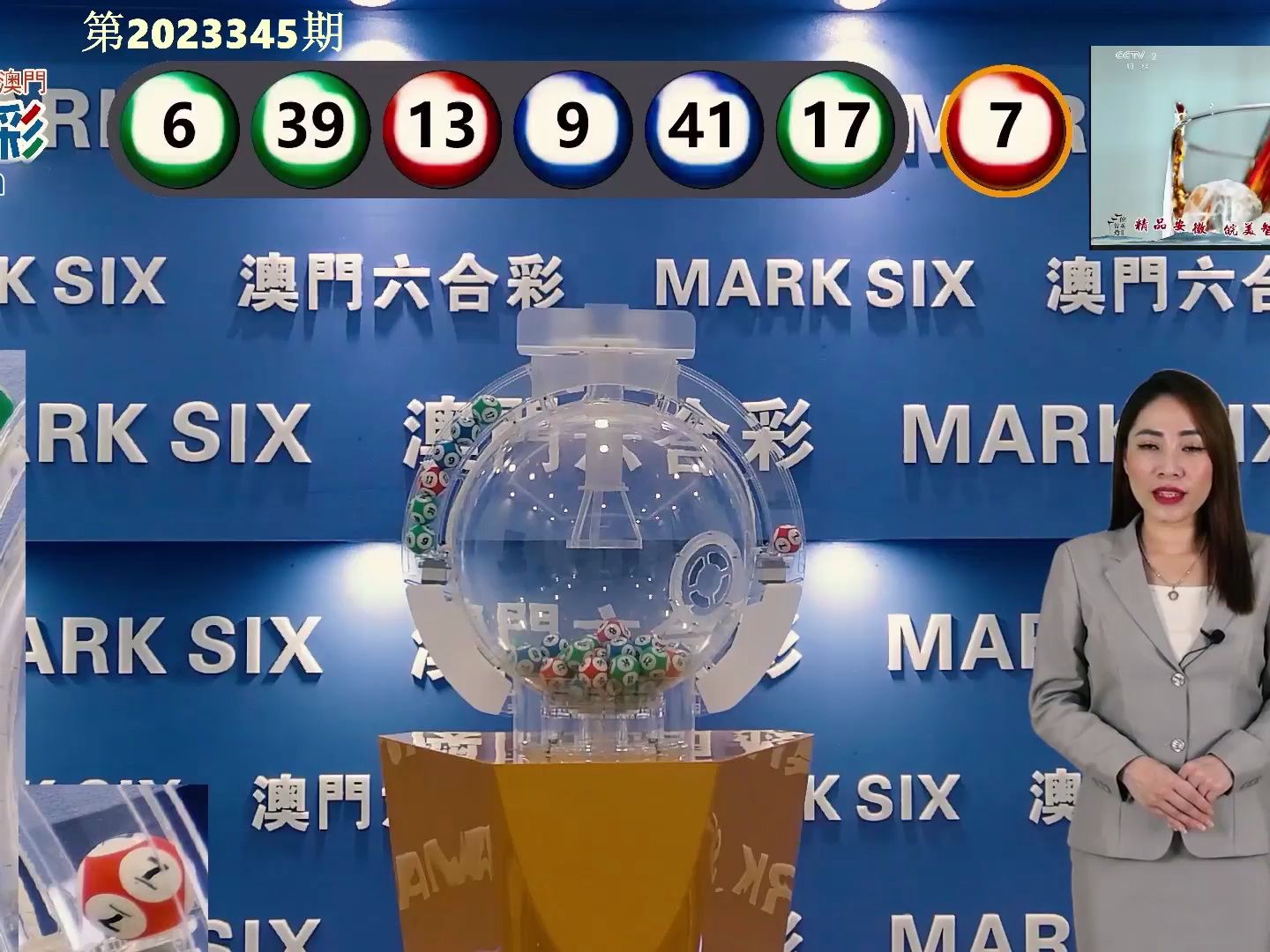 新澳门开奖结果+开奖记录表查询040期19-14-15-38-27-49T：30