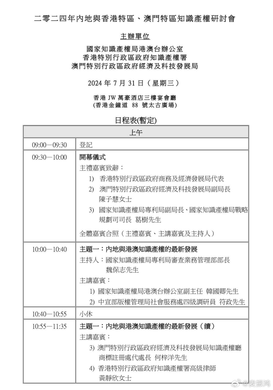 新澳门2025历史开奖记录｜科学化方案实施探讨