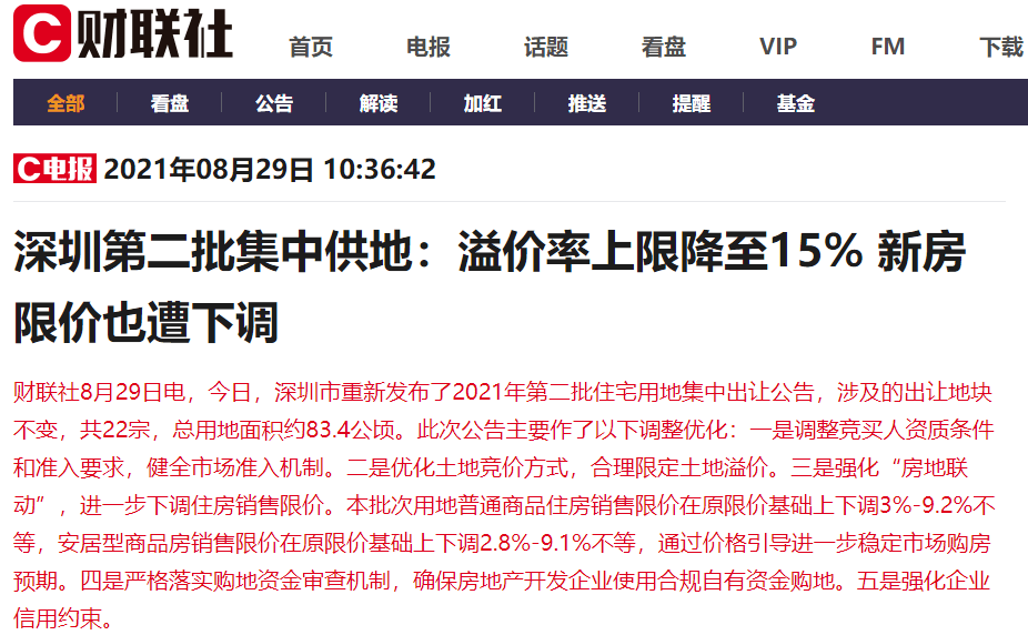新澳2025今晚开奖资料大全040期29-14-19-39-28-39T：24