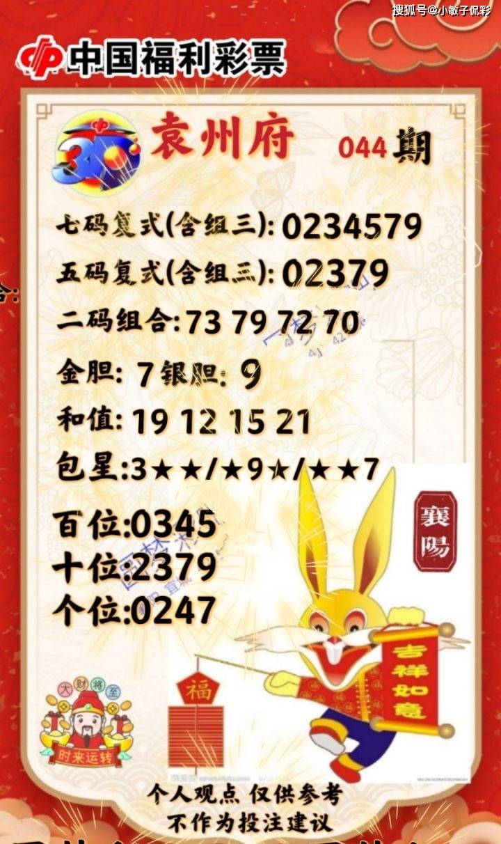 澳门今晚9点30分开奖结果040期37-48-33-29-28-25T：20
