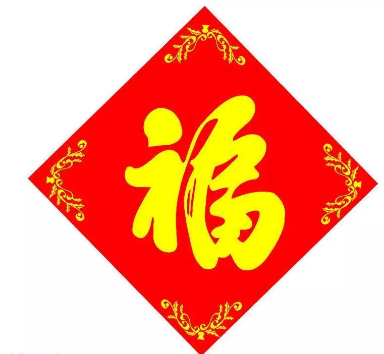 五福最新解读与探寻之旅