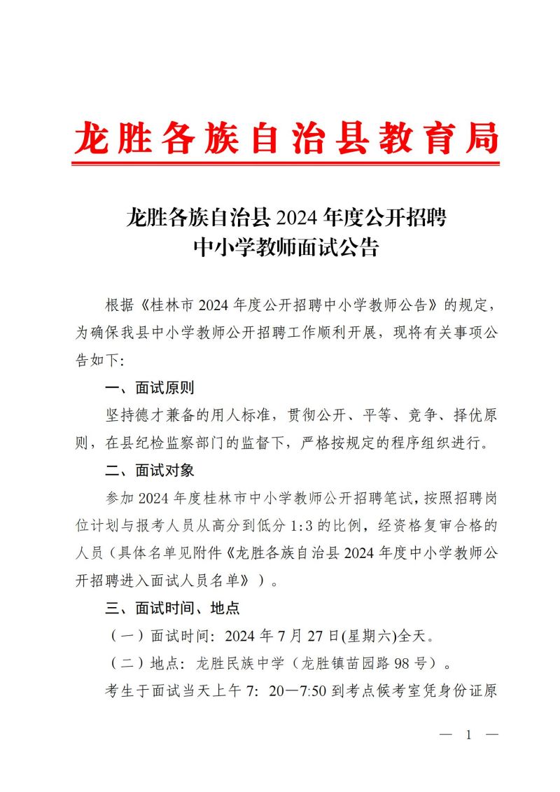 青龙满族自治县特殊教育事业单位最新招聘信息汇总与解析