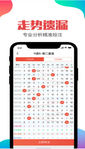 2025天天开彩资料大全免费037期20-45-46-4-18-44T：14