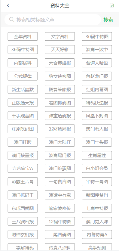 2025年澳门天天彩大全,数据资料解释落实_策略版75.689