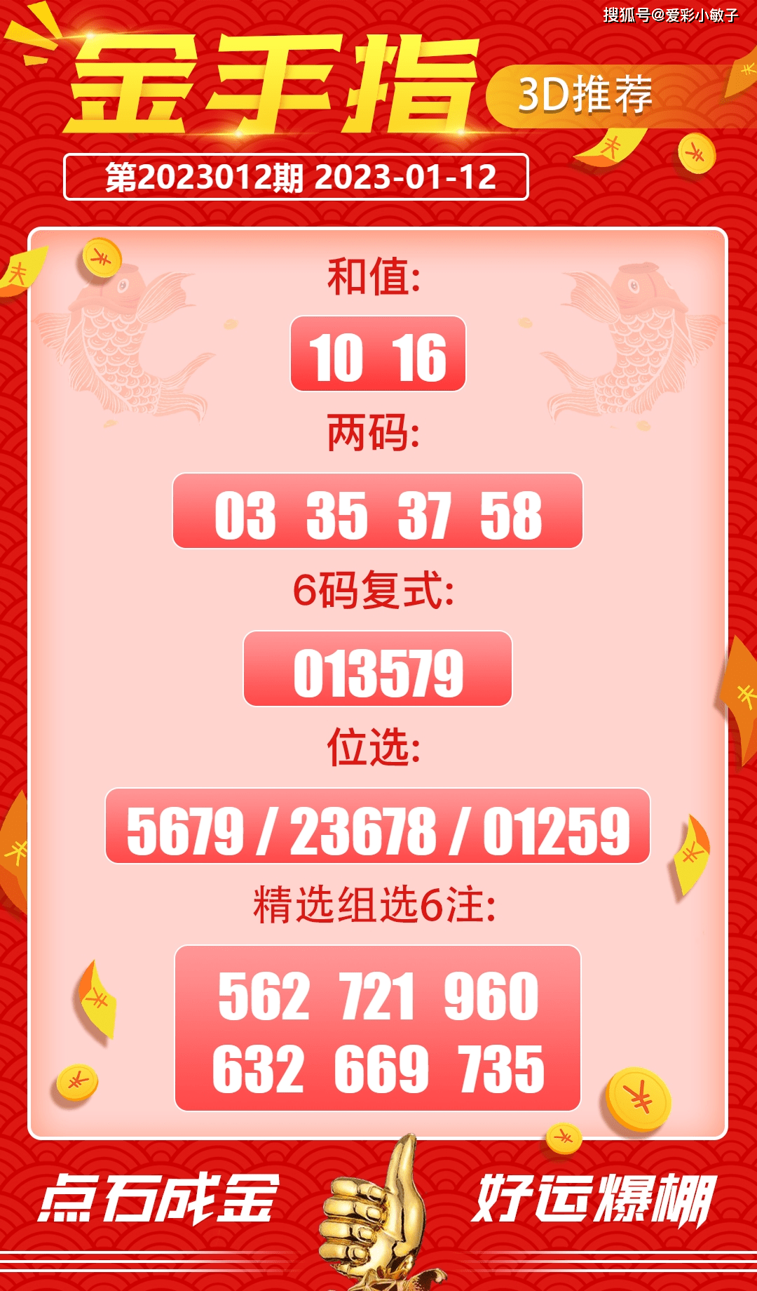 今晚澳门9点35分开什么号码037期10-45-25-3-9-44T：5