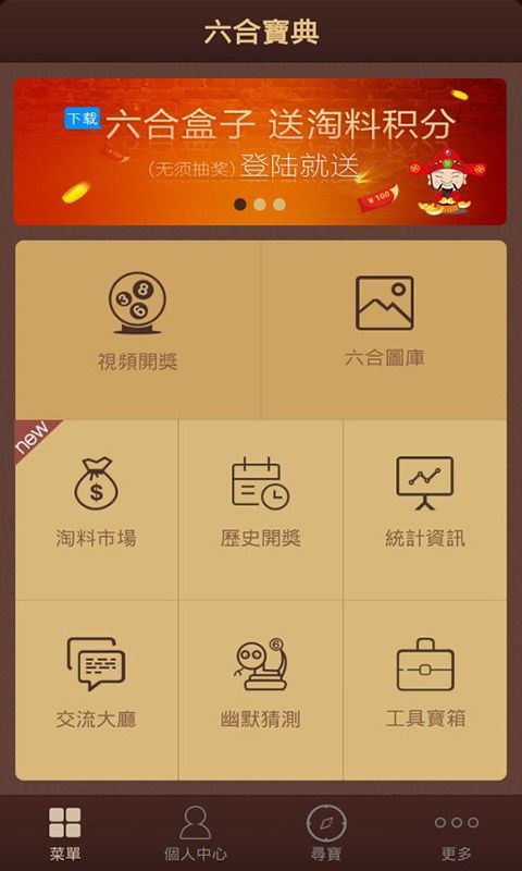 2025天天彩资料大全免费｜深度应用数据策略