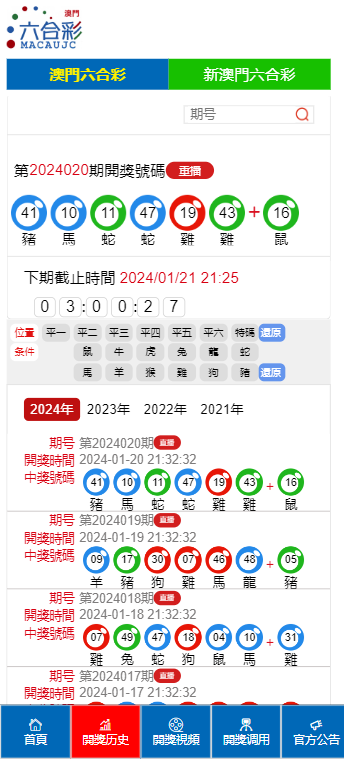 2025年新澳门天天开奖免费查询037期5-38-46-13-45-47T：36