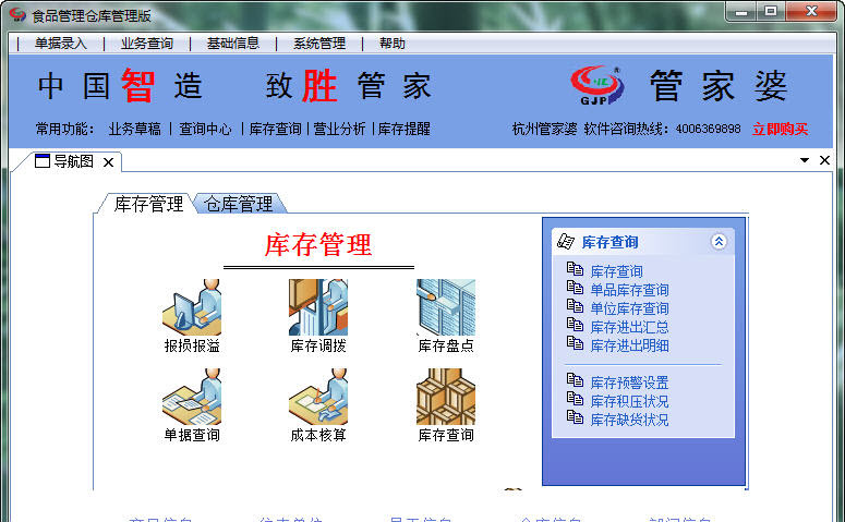 7777788888精准管家婆｜灵活解析执行