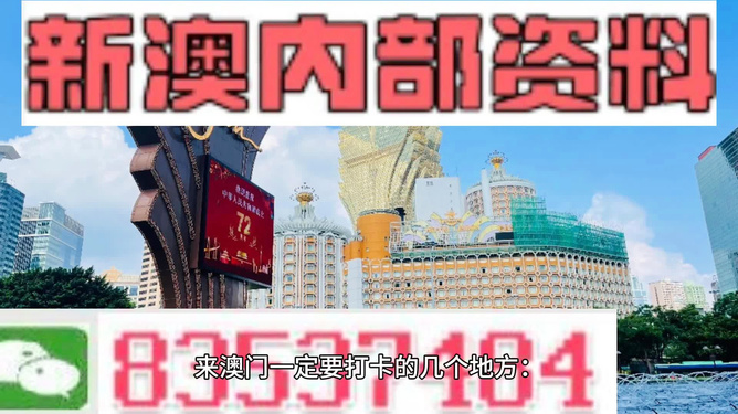 澳门最准的资料免费公开,创新设计执行_标配版65.300