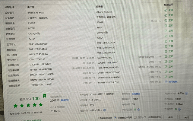 澳门一码一肖一待一中直播,语音全面释义落实_Max67.126