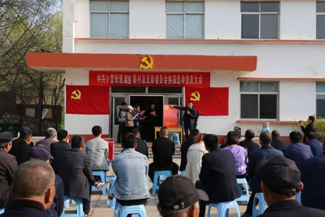 前渠村委会最新新闻动态报道