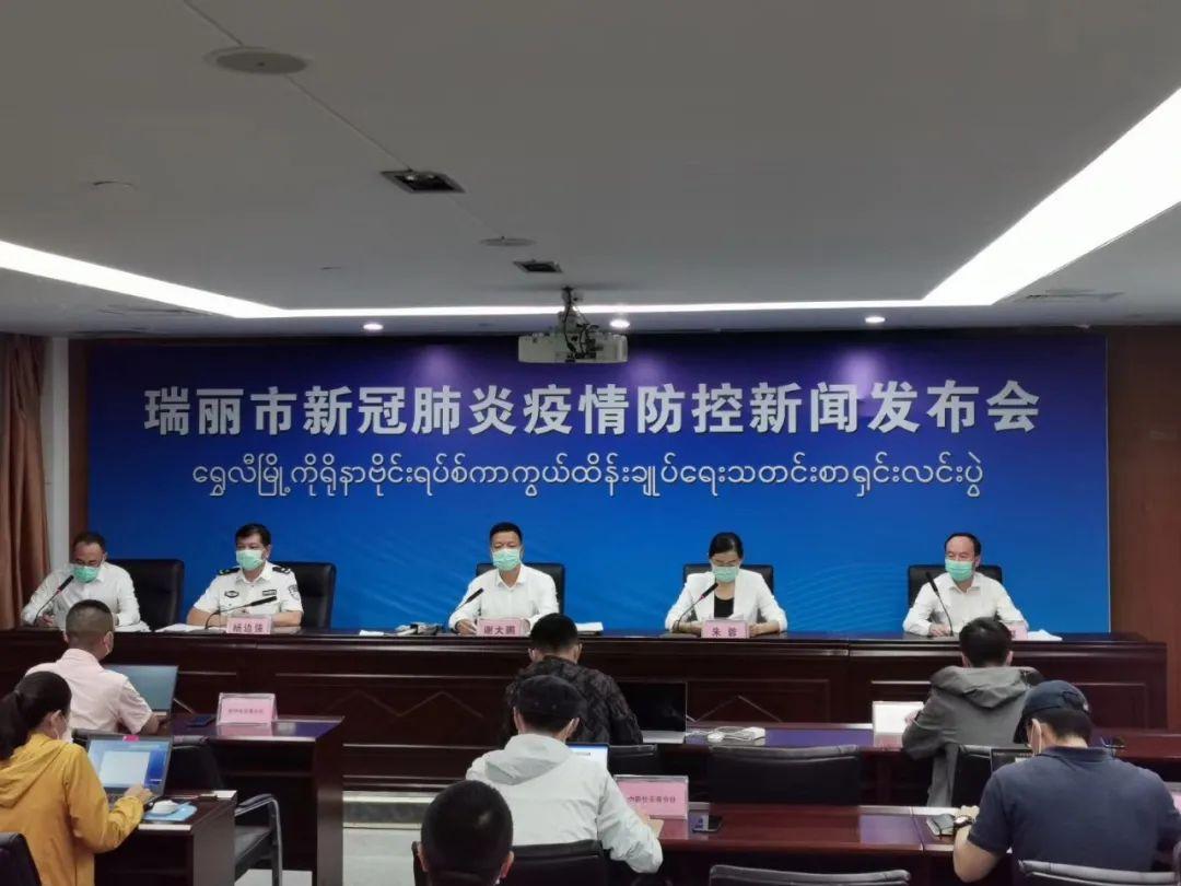 瑞丽疫情最新确诊，挑战与希望并存之际