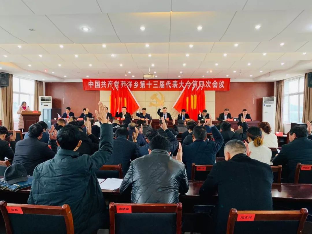 茅洋乡新任领导及其引领下的新篇章概览