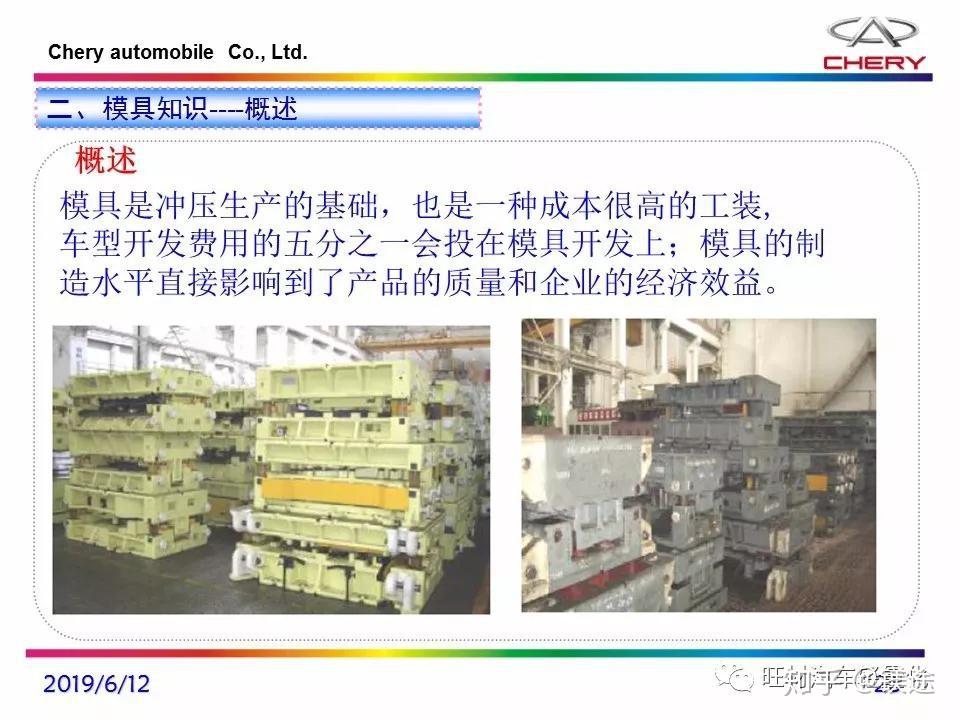 龙堌冲压最新技术进展及在行业中的应用概述