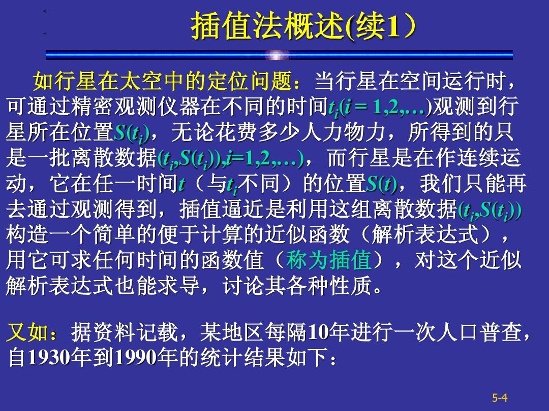 最新近迁法的探索与实践
