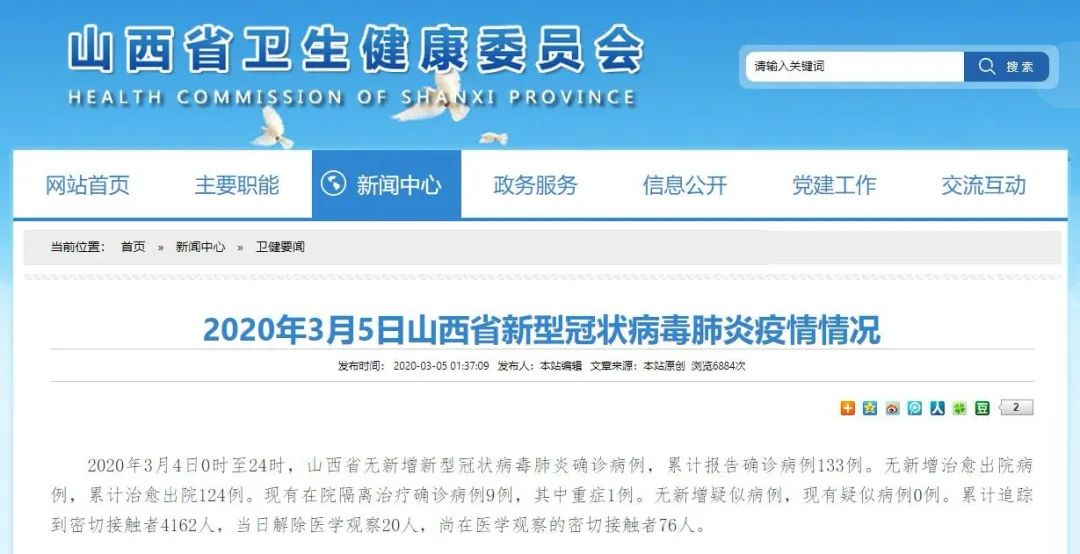 太原最新病毒深度解析与应对指南