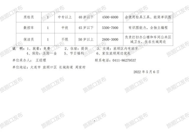 南涧彝族自治县水利局最新招聘信息全面解析