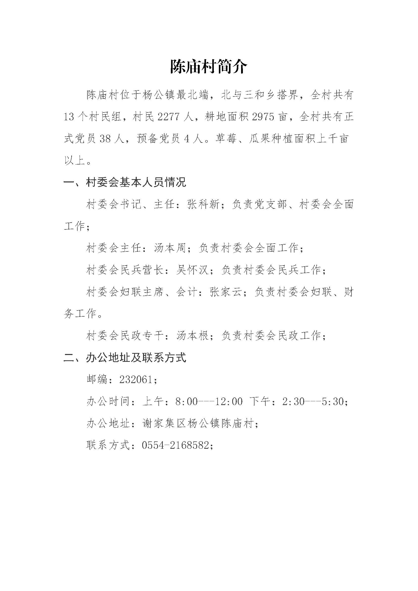 罗湾村委会最新招聘信息概览，职位空缺与申请指南