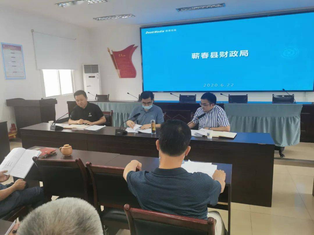 东明县财政局最新战略规划与发展蓝图