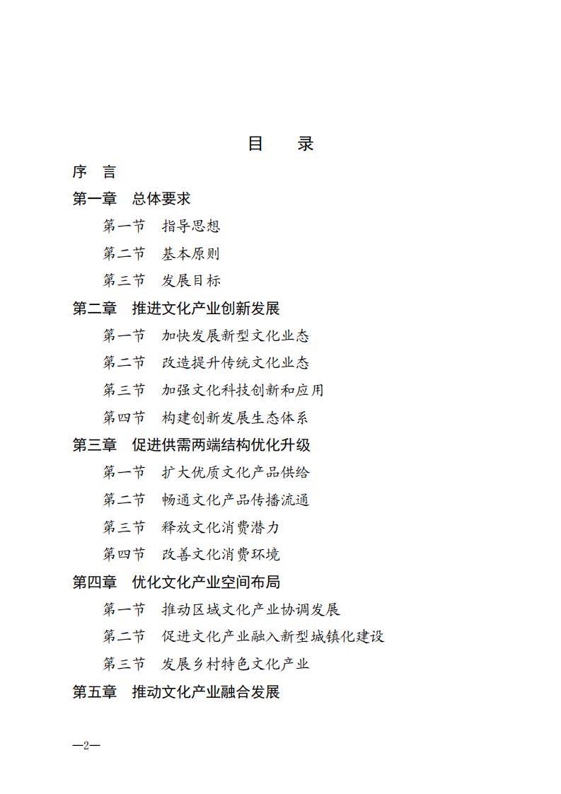 黄南藏族自治州市财政局最新发展规划揭秘，展望未来发展新篇章