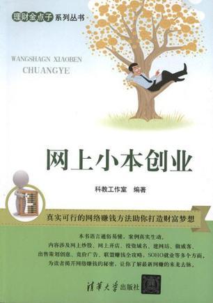 最新小本创业点子，探索成功之路的新机遇与策略