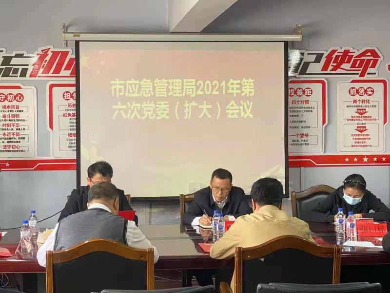 西岗区应急管理局最新战略规划揭秘，未来发展方向与布局