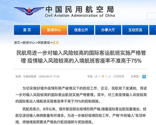 最新境外疫情输入的挑战及应对策略