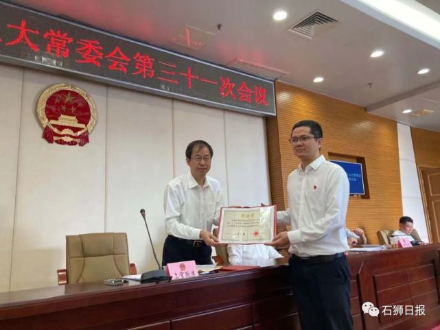 石狮市发展和改革局人事任命揭晓，开启发展新篇章