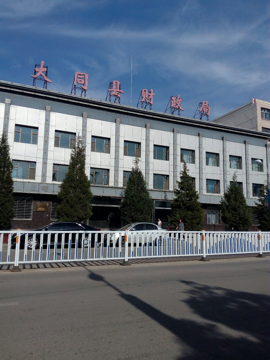 大同县最新发展动态概览