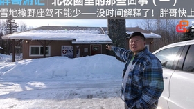 最新胖哥游记，探索未知，遍览大千世界之美
