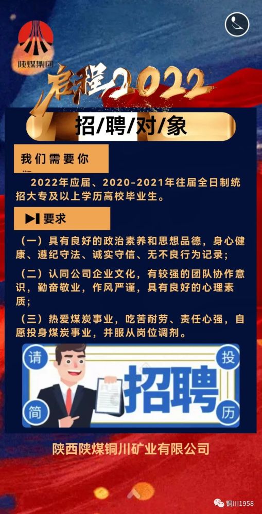 矿最新招聘启航职业新篇章机遇之门