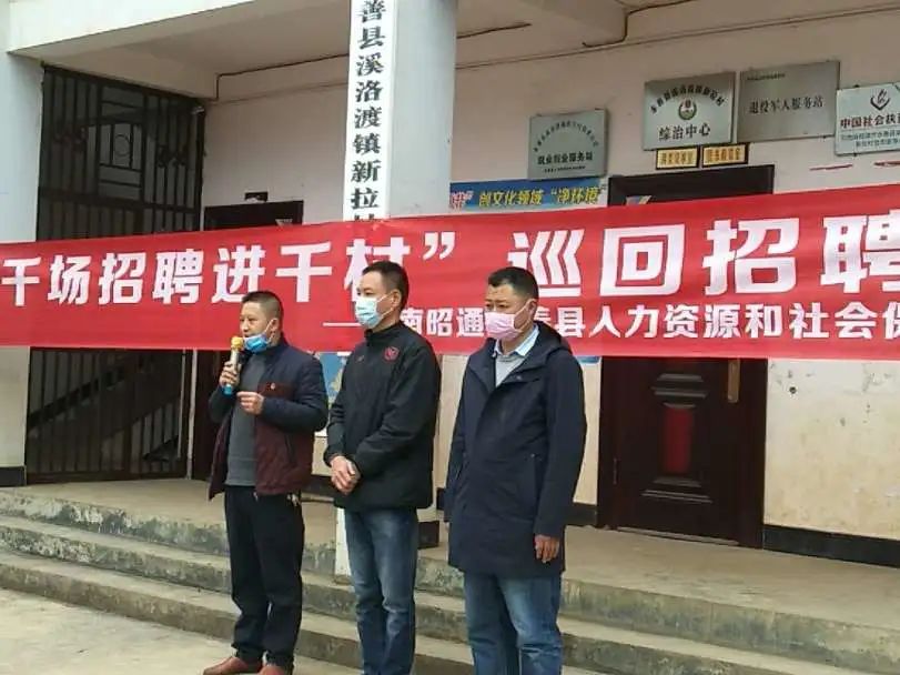 新集村委会最新招聘信息全面解析