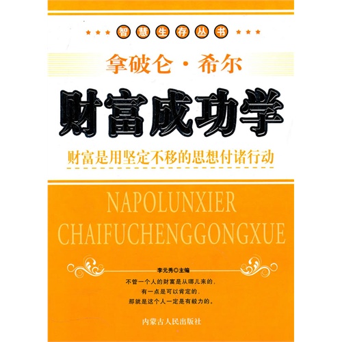 新时代成功学探索，最新发展引领未来之路