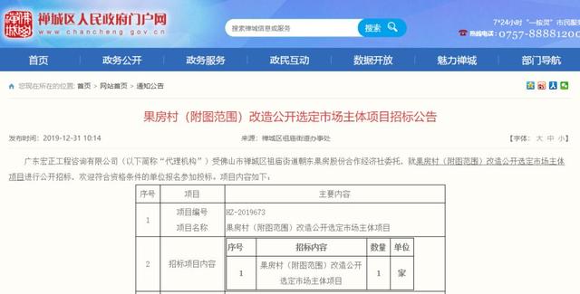 果芒村最新招聘信息全面概览