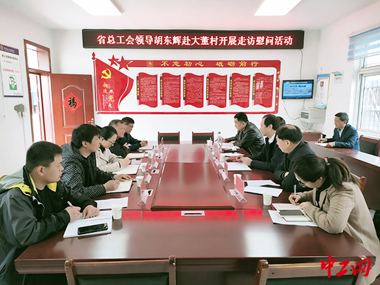 胡总乡新任领导引领乡村振兴之路