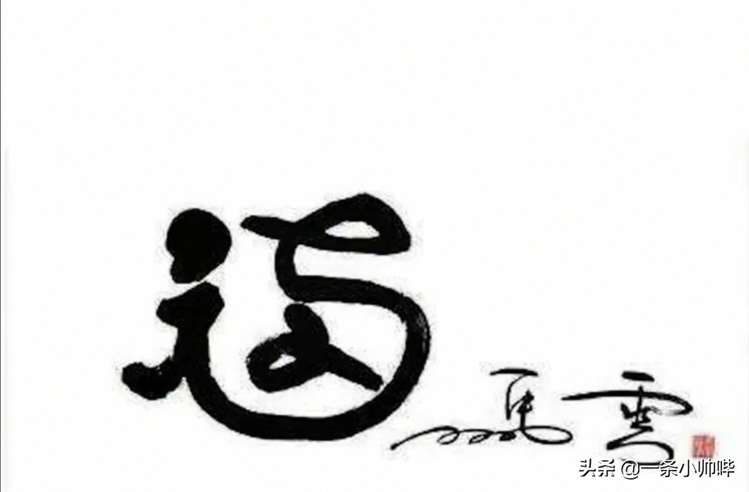 时代变迁下的三字新风貌