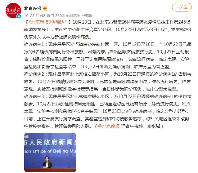 最新北京肺炎全面解析与应对策略