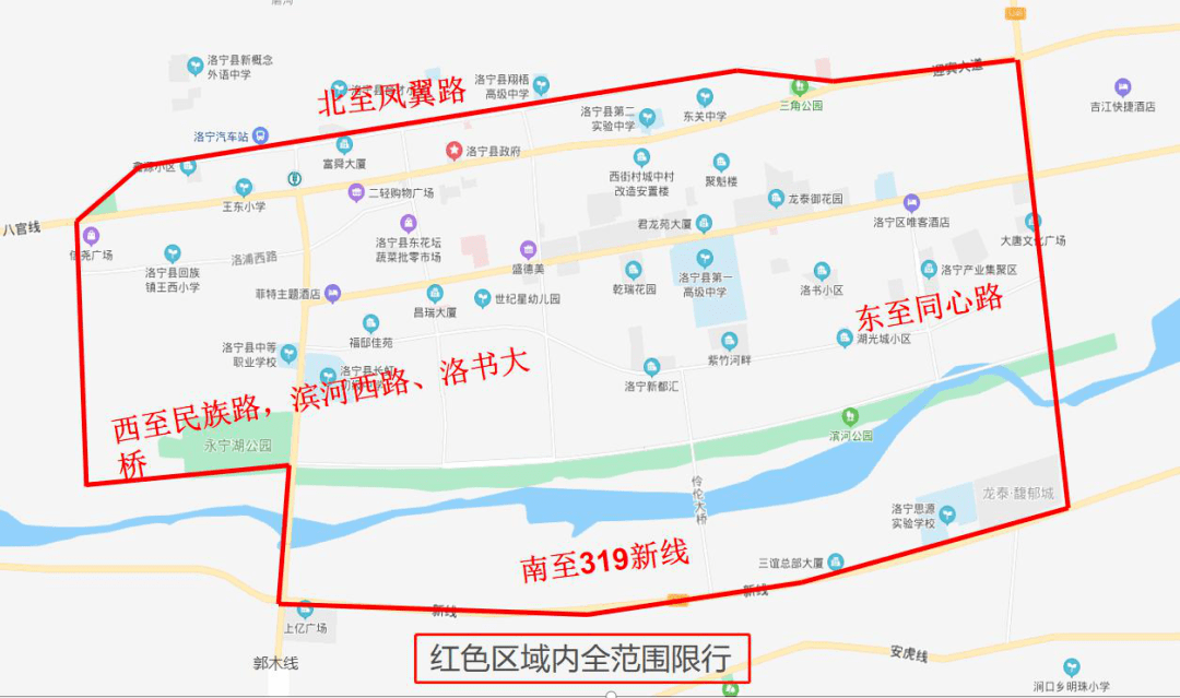 洛宁限号最新动态，深度解析及影响探讨