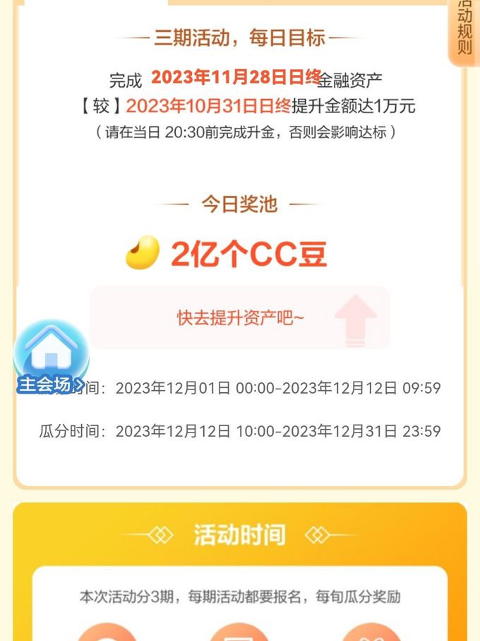 C豆最新补偿计划，全新体验与满意承诺揭秘