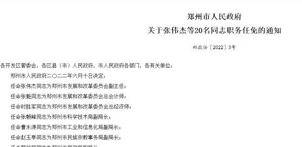 美溪区交通运输局人事大调整，开启未来交通新篇章之路
